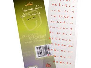 Autocollants de clavier persan pour ordinateur portable