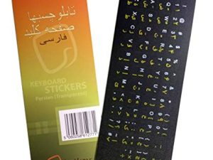 Autocollant de clavier persan (farsi) pour PC
