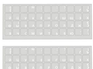 Lot de 2 autocollants pour clavier blanc