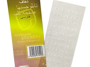 Autocollants de clavier persan (farsi) pour MacBook