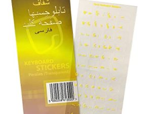 Autocollants de clavier persan (farsi) pour MacBook