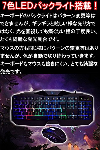 Combo clavier et souris de jeu Rii